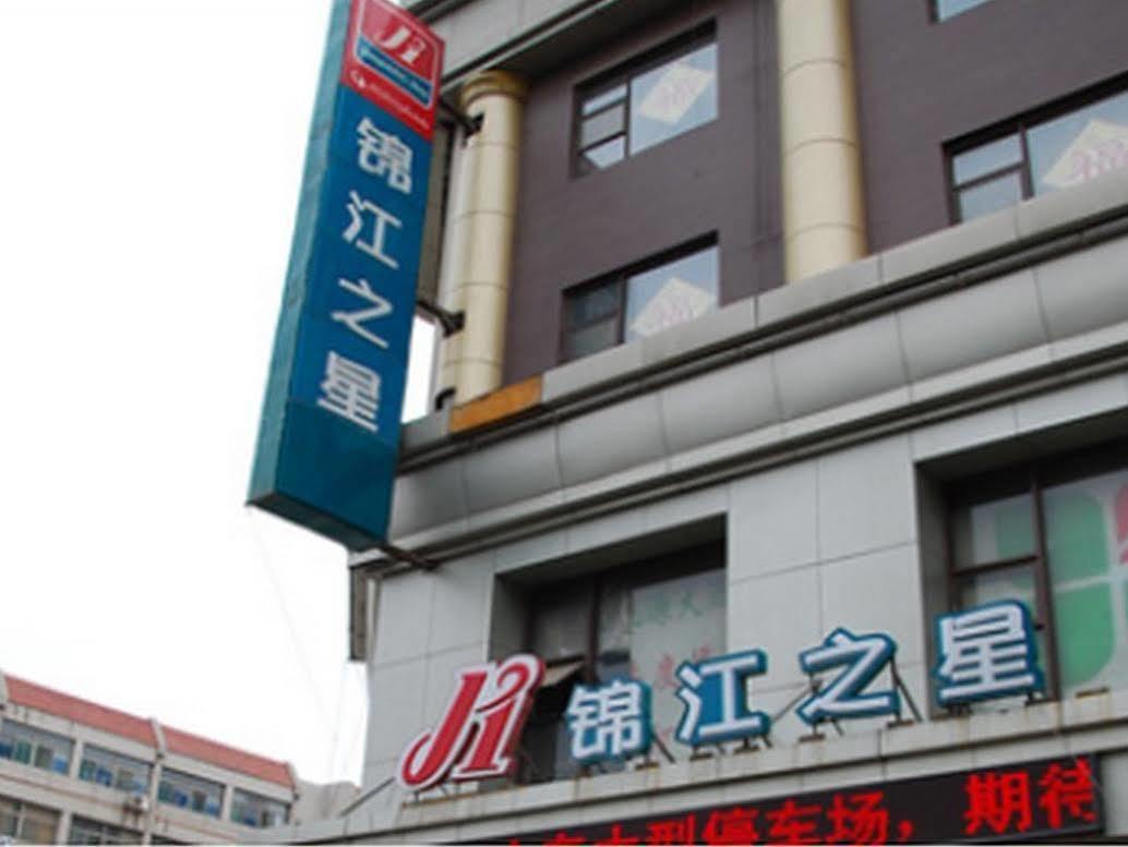 Jinjiang Inn Select Jinan Shandong University Shanda South Road Hongjialou Exterior photo